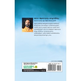 Yoga-Arogyavum Manassanthiyum