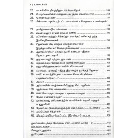 Om Muruga Kumarikandathai Nokkiya Ennpayanam