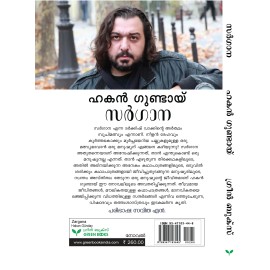 Zargana  സര്‍ഗാന