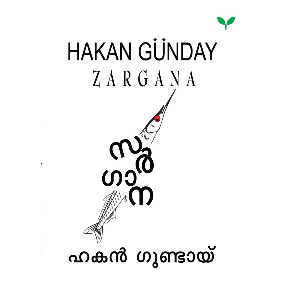 Zargana  സര്‍ഗാന