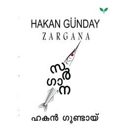 Zargana  സര്‍ഗാന