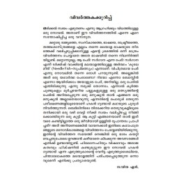Zargana  സര്‍ഗാന