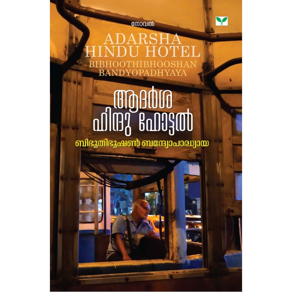 Adarsha Hindu Hotel