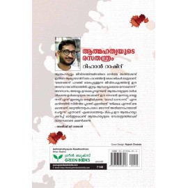 Aathmahathyayute Rasathanthram