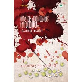 Aathmahathyayute Rasathanthram