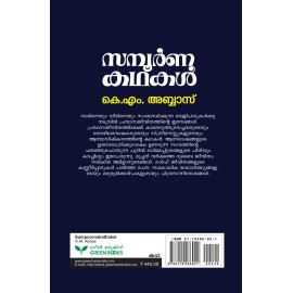 Sampoornakathakal Abbas