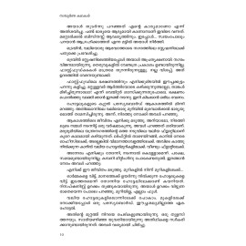 Sampoornakathakal Abbas