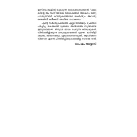 Sampoornakathakal Abbas