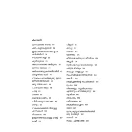 Sampoornakathakal Abbas