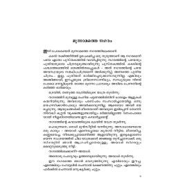 Sampoornakathakal Abbas