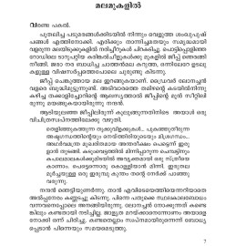 Ambalikayude Aathmavu