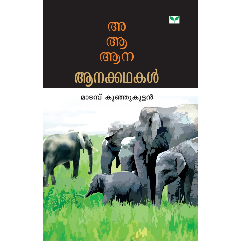 Aa Aa Aanakkathakal