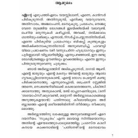 Arbudam Ennoraasanka