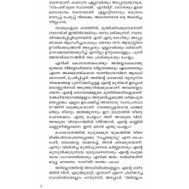 Arbudam Ennoraasanka