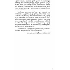 Arbudam Ennoraasanka