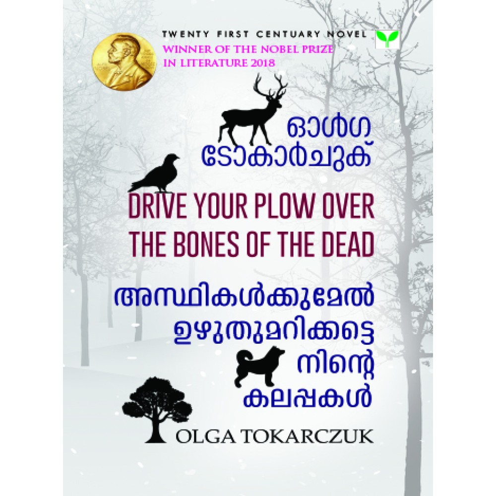 Asthikalkkumel Uzhuthumarikkatte Ninte Kalappakal