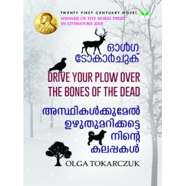 Asthikalkkumel Uzhuthumarikkatte Ninte Kalappakal