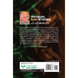 Avalude Mukham Maraikku