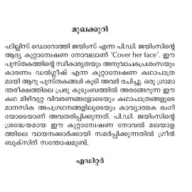 Avalude Mukham Maraikku