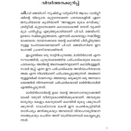 Avalude Mukham Maraikku