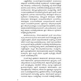 Avalude Mukham Maraikku