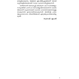 Avalude Mukham Maraikku