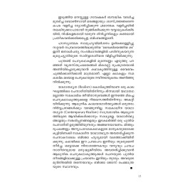 Bonsayi Marathanalile Ginippannikal