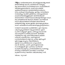 Circus Lokathe Penjeevithangal