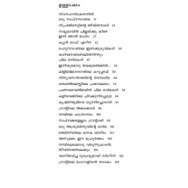 Circus Lokathe Penjeevithangal