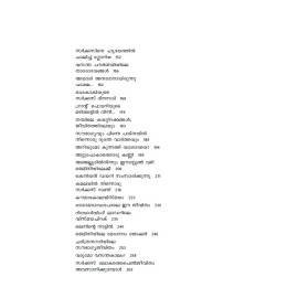 Circus Lokathe Penjeevithangal