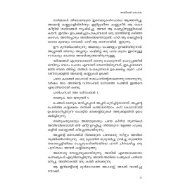 Ithu ente Pourathwam