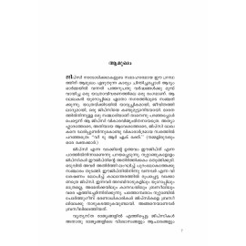 Jipsiyum Ezhamlokavum