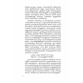 Jipsiyum Ezhamlokavum