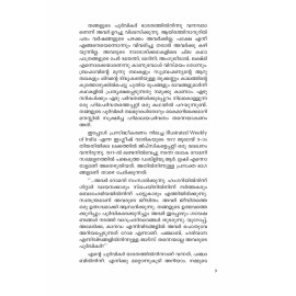 Jipsiyum Ezhamlokavum