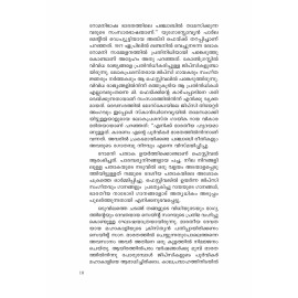 Jipsiyum Ezhamlokavum