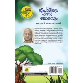 Jipsiyum Ezhamlokavum