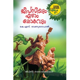 Jipsiyum Ezhamlokavum