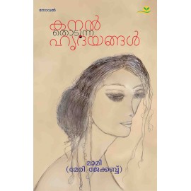 Kanal Thodunna Hridayangal