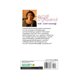 Kanal Thodunna Hridayangal