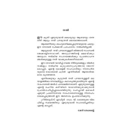 Kanal Thodunna Hridayangal