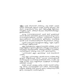 Kanal Thodunna Hridayangal
