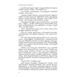 Kanal Thodunna Hridayangal