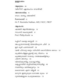 Kathakalum chila American Chinthakalum