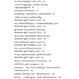 Kathakalum chila American Chinthakalum