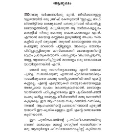 Kathakalum chila American Chinthakalum