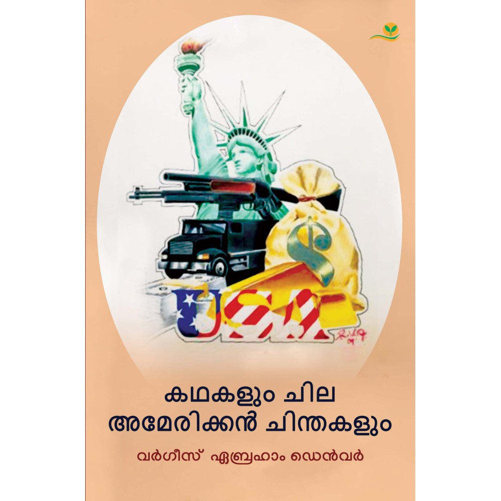 Kathakalum chila American Chinthakalum