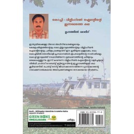 Kochi-Willington Islandinte Innalethe Katha
