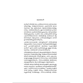 kuthiraye thanichakkiyathenthinu?