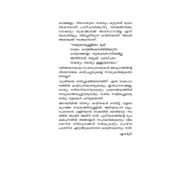 kuthiraye thanichakkiyathenthinu?