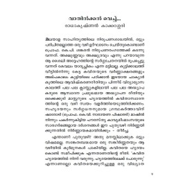 Mahabharatham Kilippattu: Puthuvayanayude Prasakthi      മഹാഭാരതം കിളിപ്പാട്ട് പുതുവായനയുടെ പ്രസക്തി